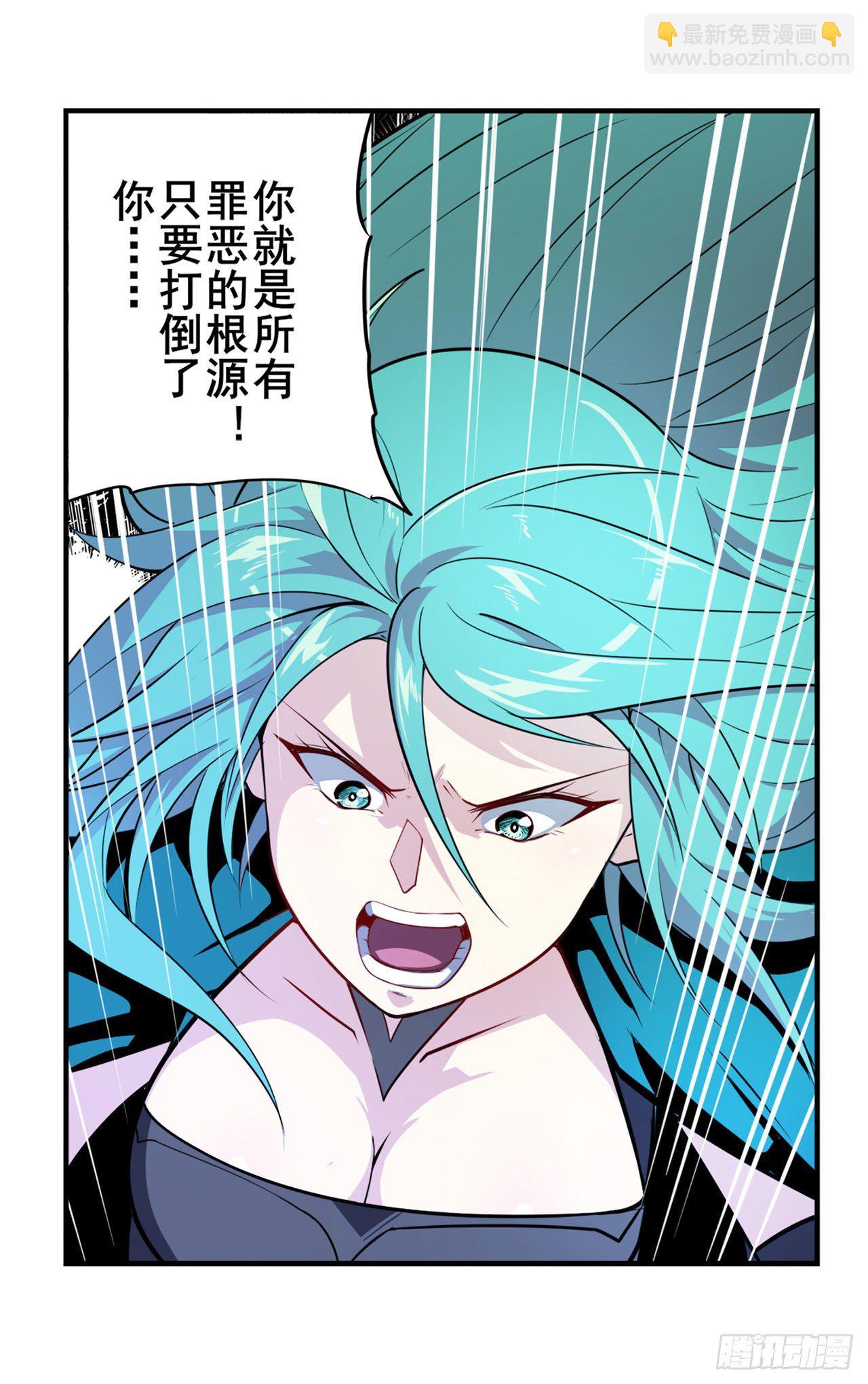 🍜英雄再临（英雄？我早就不当了） 第374话 与世界为敌 第25页