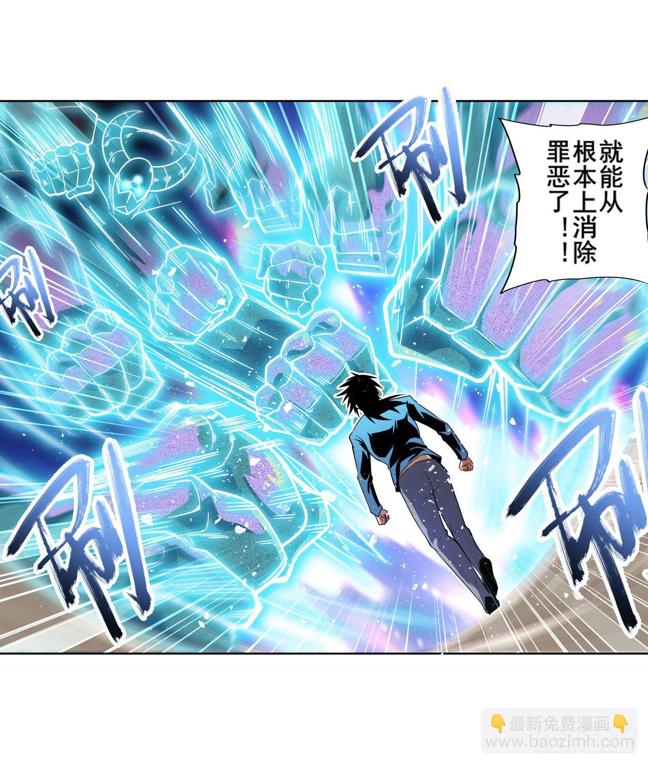 🍜英雄再临（英雄？我早就不当了） 第374话 与世界为敌 第26页