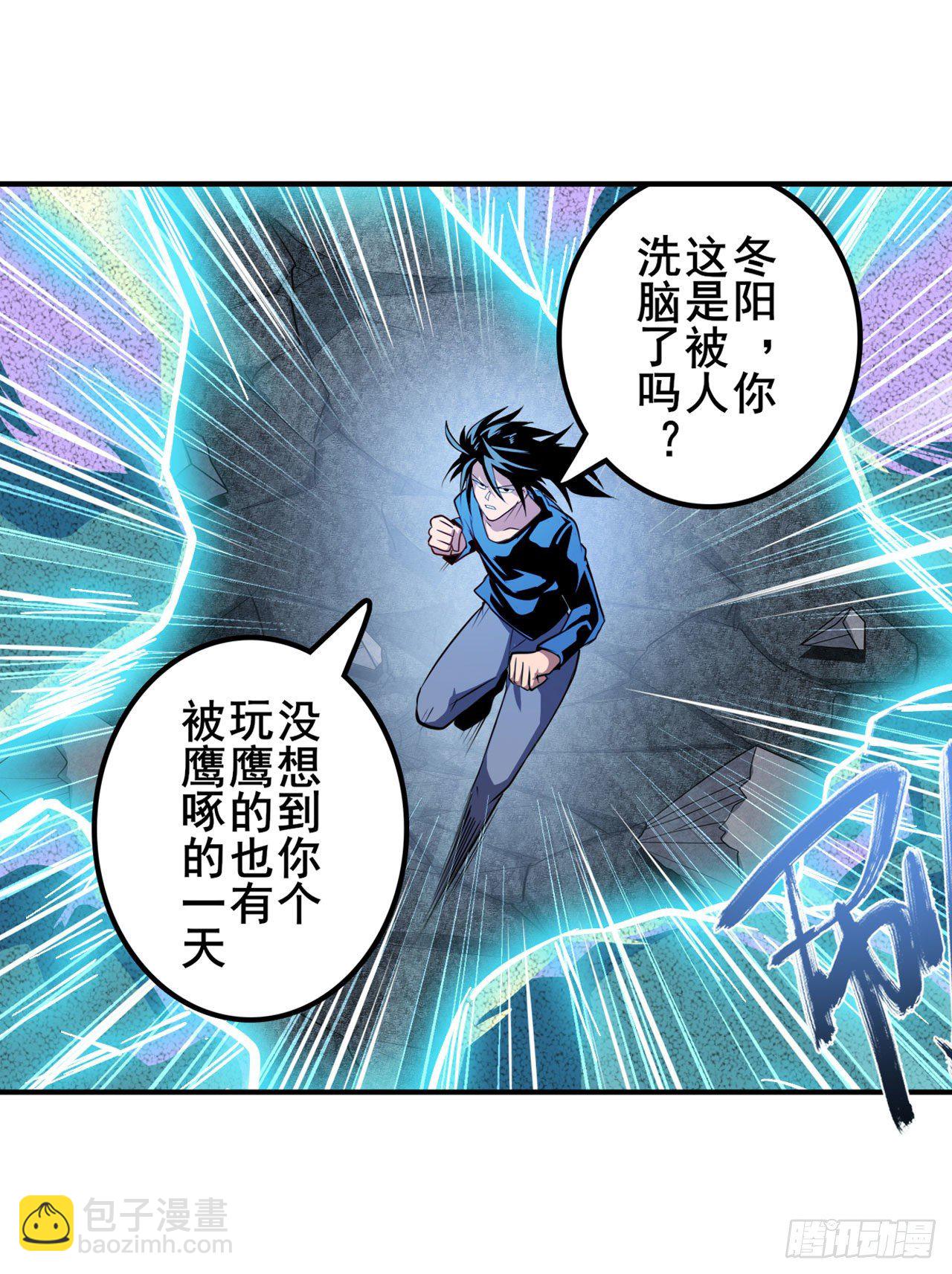 🍜英雄再临（英雄？我早就不当了） 第374话 与世界为敌 第27页