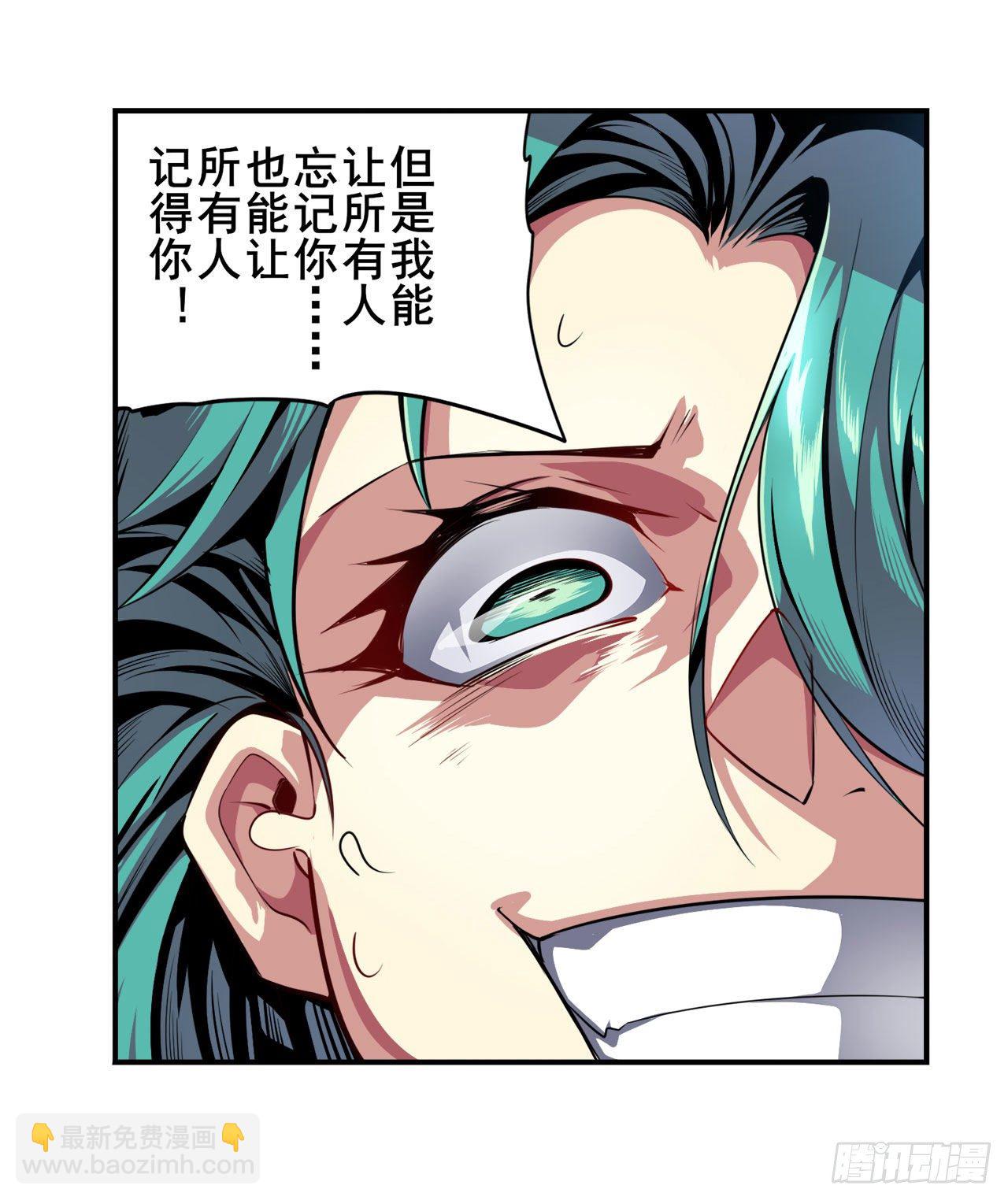 🍜英雄再临（英雄？我早就不当了） 第374话 与世界为敌 第31页