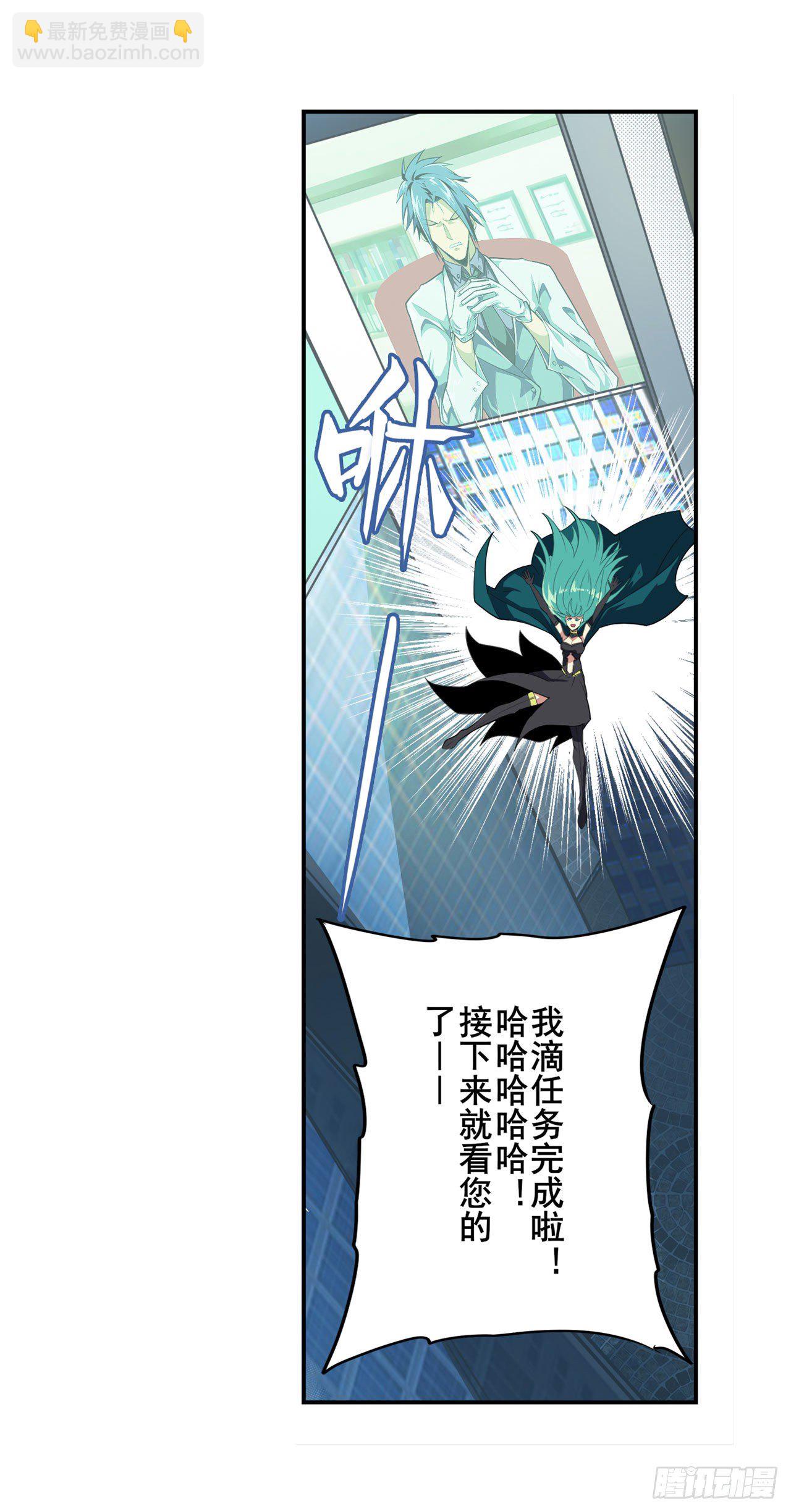 🍜英雄再临（英雄？我早就不当了） 第374话 与世界为敌 第33页