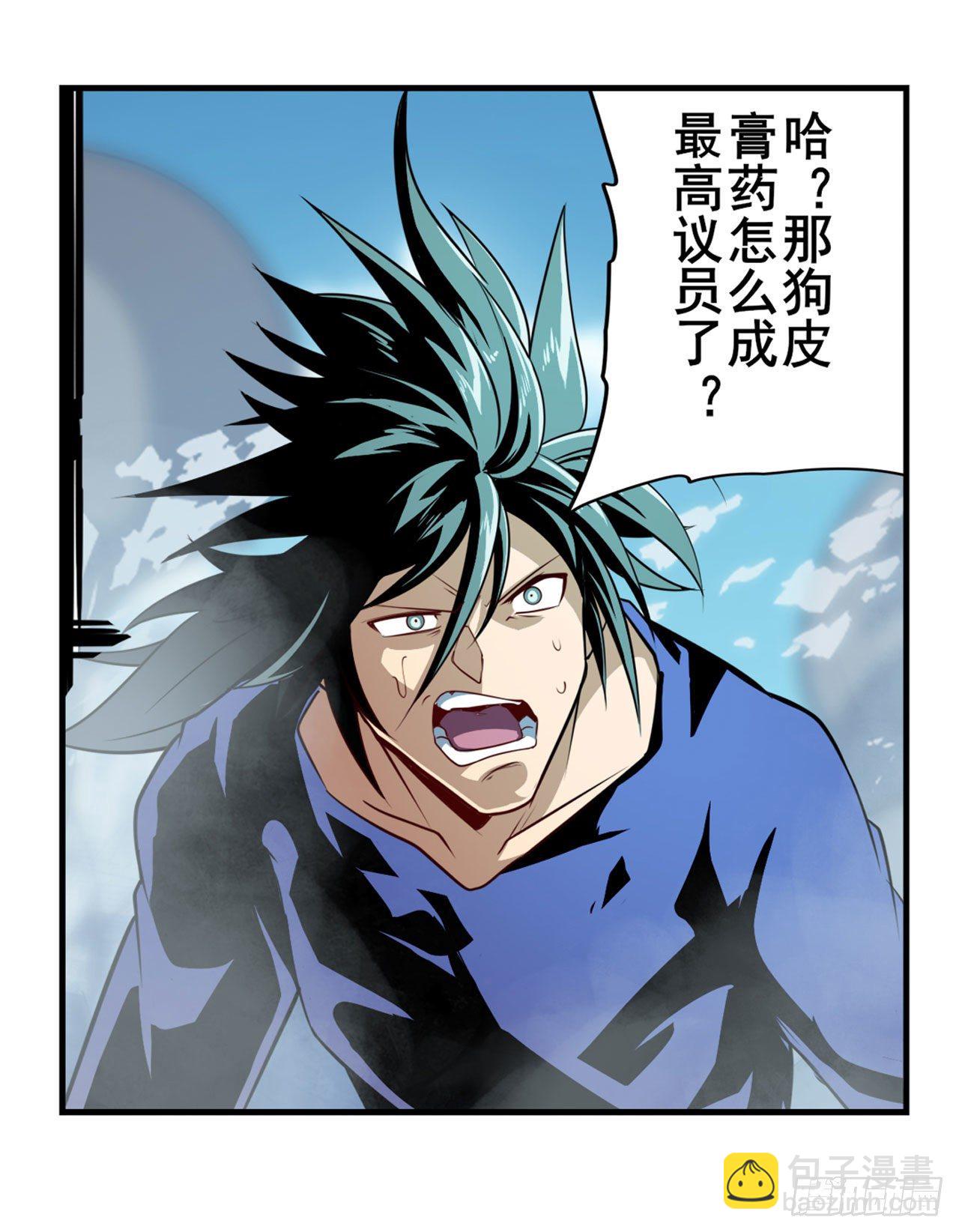 🍜英雄再临（英雄？我早就不当了） 第374话 与世界为敌 第35页