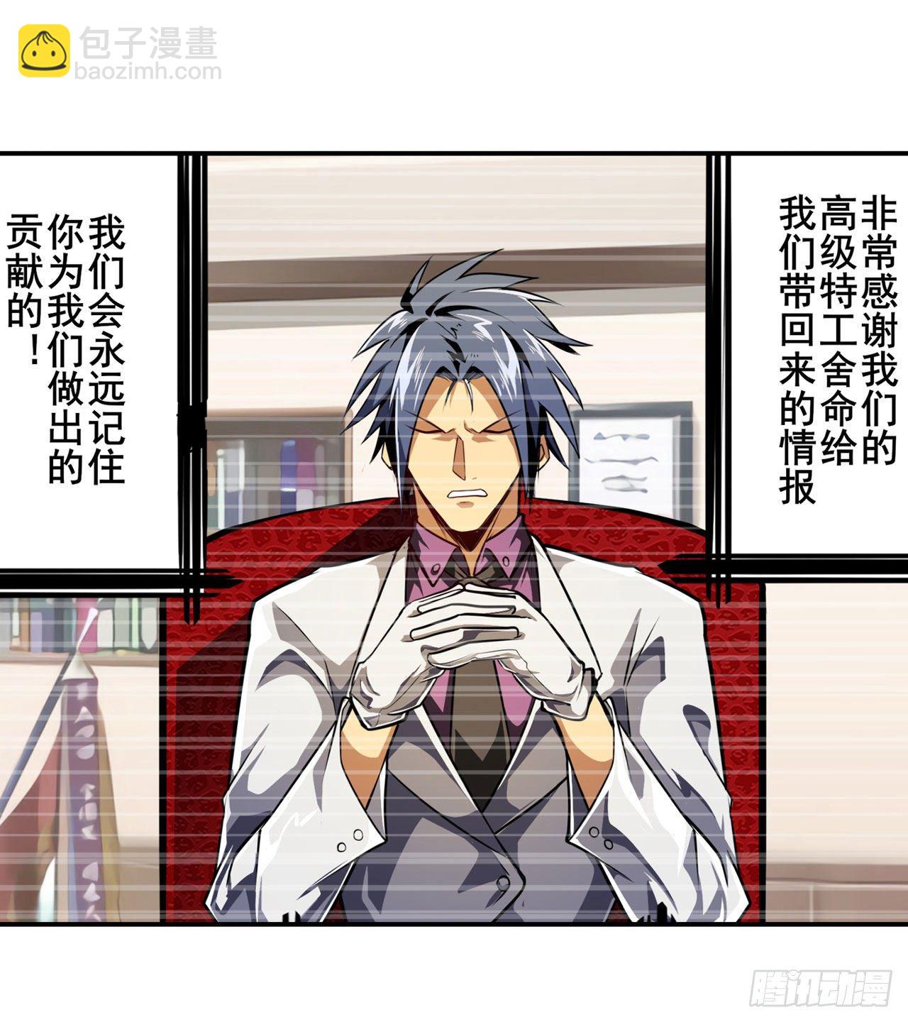 🍜英雄再临（英雄？我早就不当了） 第374话 与世界为敌 第36页
