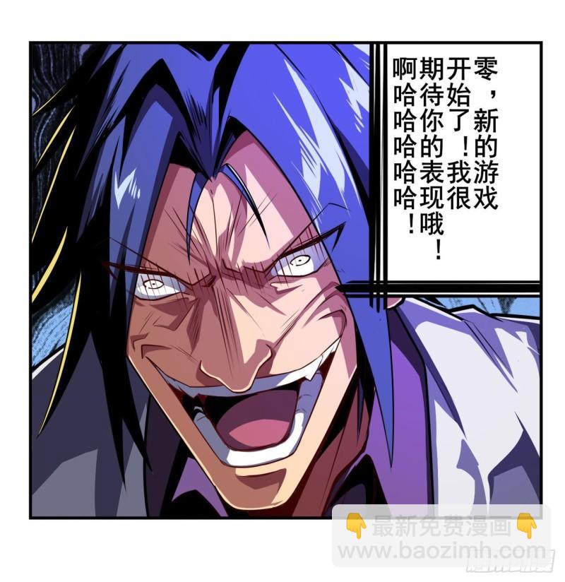 🍜英雄再临（英雄？我早就不当了） 第374话 与世界为敌 第41页