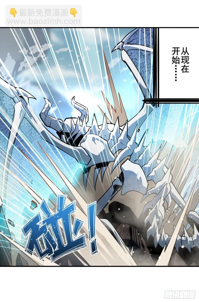 🍜英雄再临（英雄？我早就不当了） 第374话 与世界为敌 第44页
