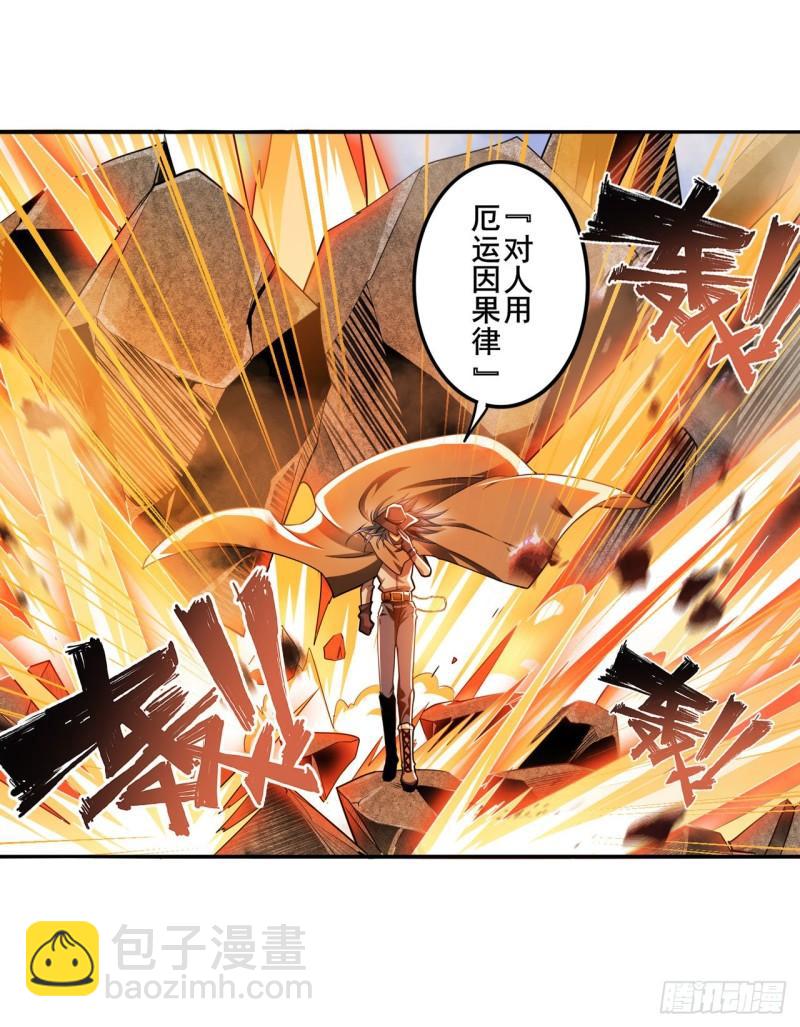 🍜英雄再临（英雄？我早就不当了） 第374话 与世界为敌 第5页