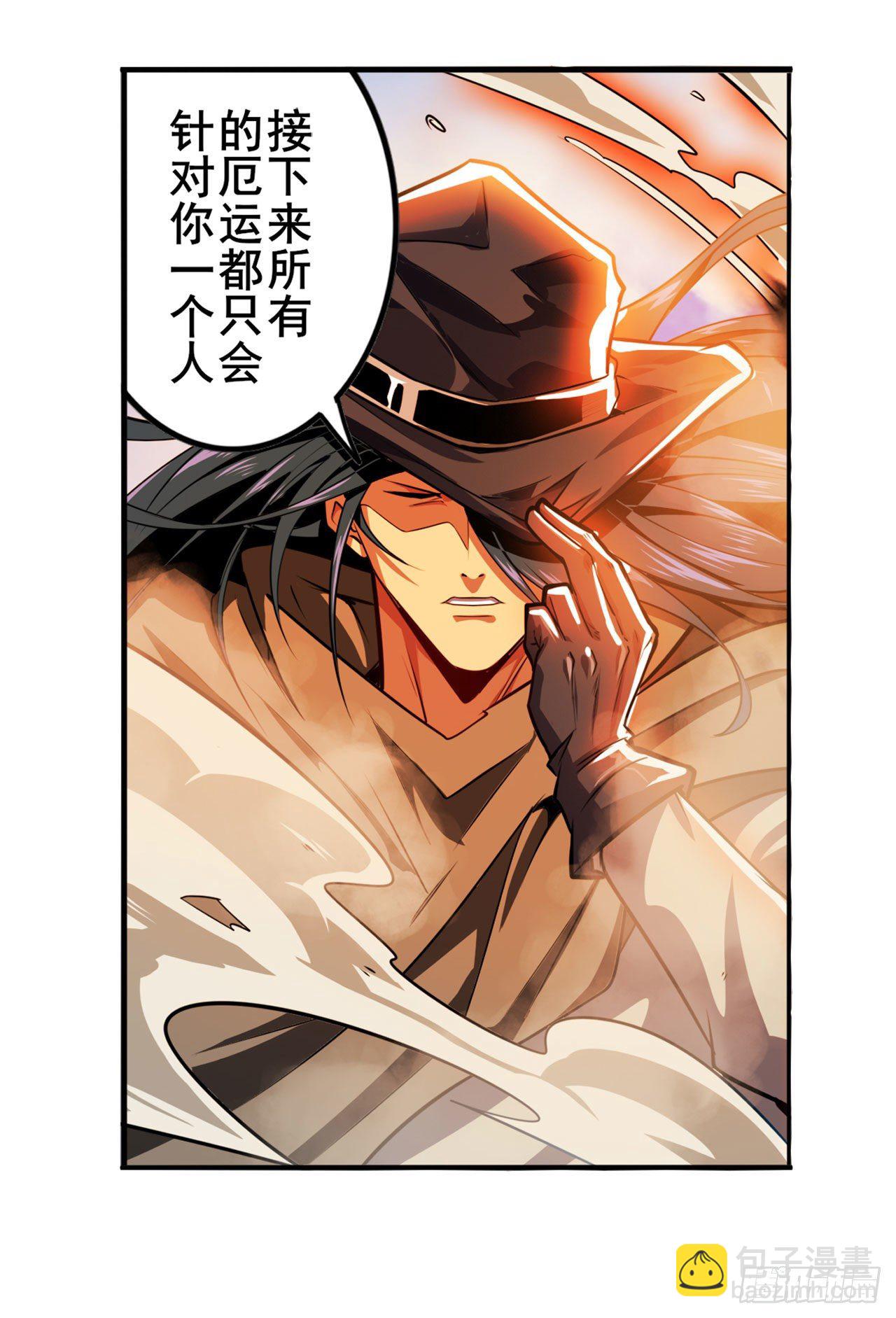 🍜英雄再临（英雄？我早就不当了） 第374话 与世界为敌 第6页