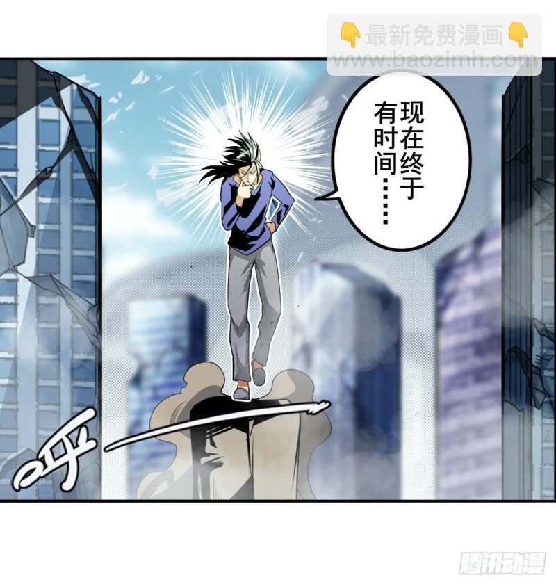 🍜英雄再临（英雄？我早就不当了） 第376话 意外的救援 第2页