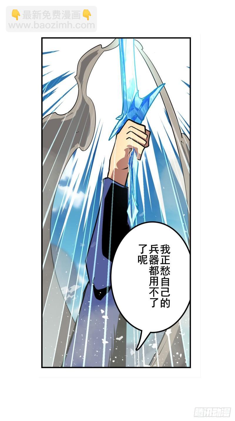 🍜英雄再临（英雄？我早就不当了） 第376话 意外的救援 第25页