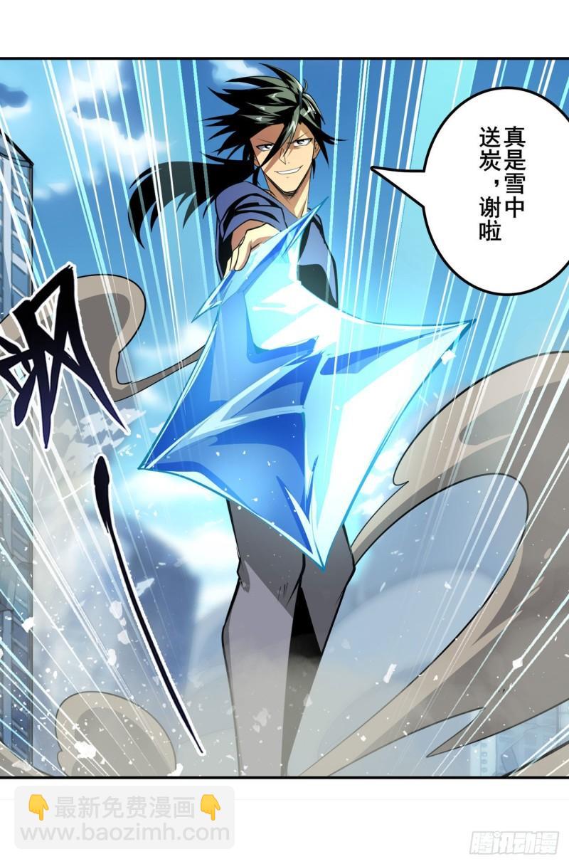 🍜英雄再临（英雄？我早就不当了） 第376话 意外的救援 第26页