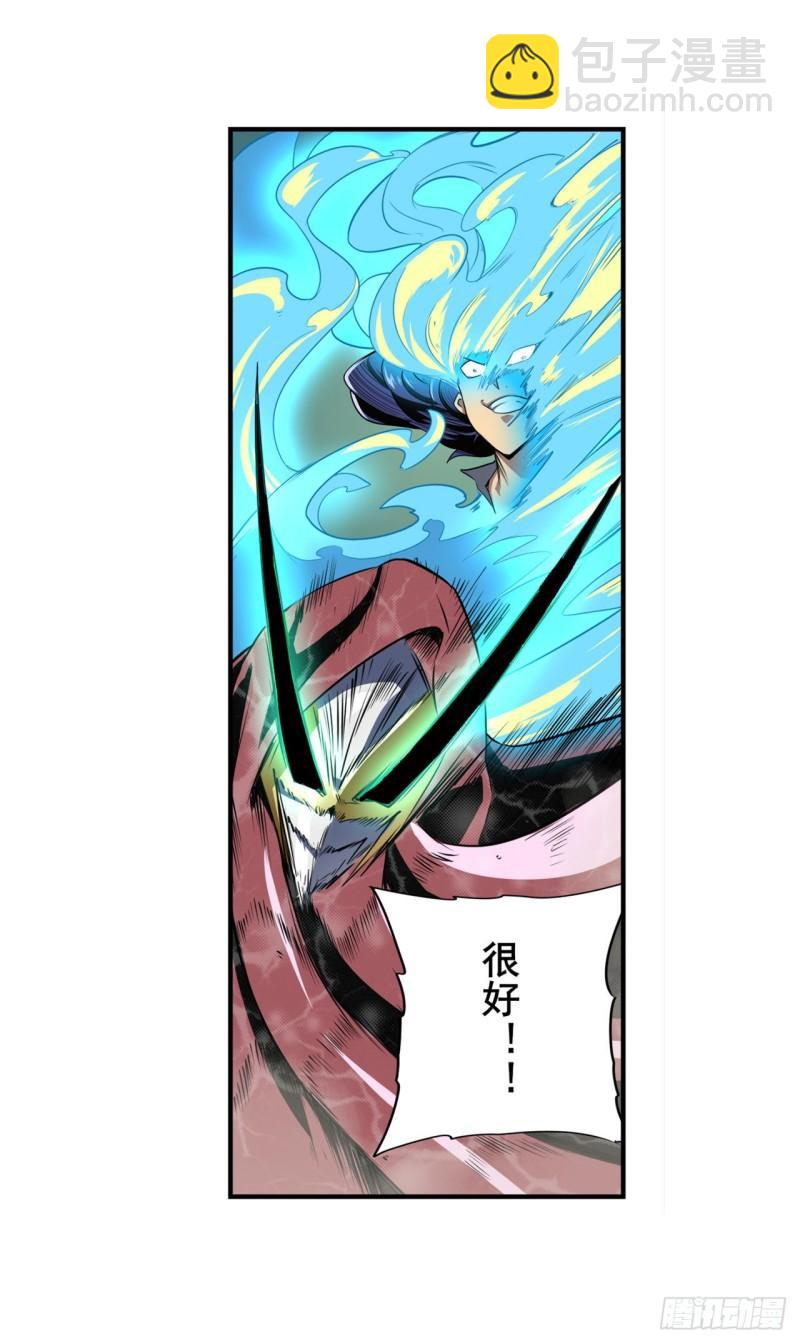 🍜英雄再临（英雄？我早就不当了） 第376话 意外的救援 第27页