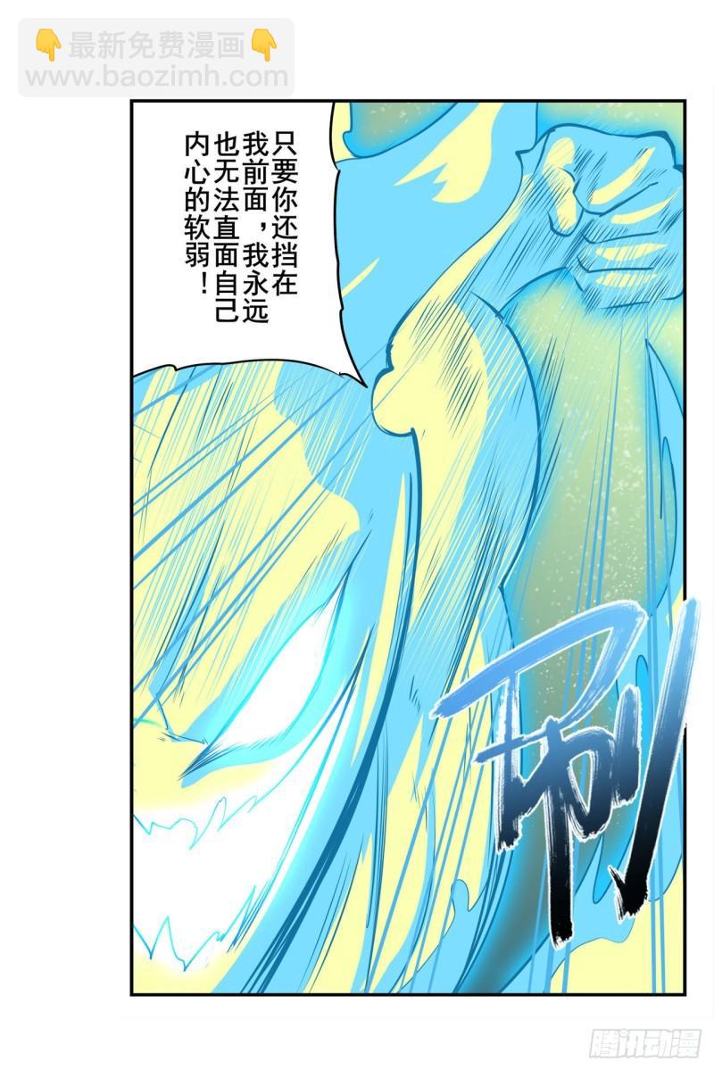 🍜英雄再临（英雄？我早就不当了） 第376话 意外的救援 第29页