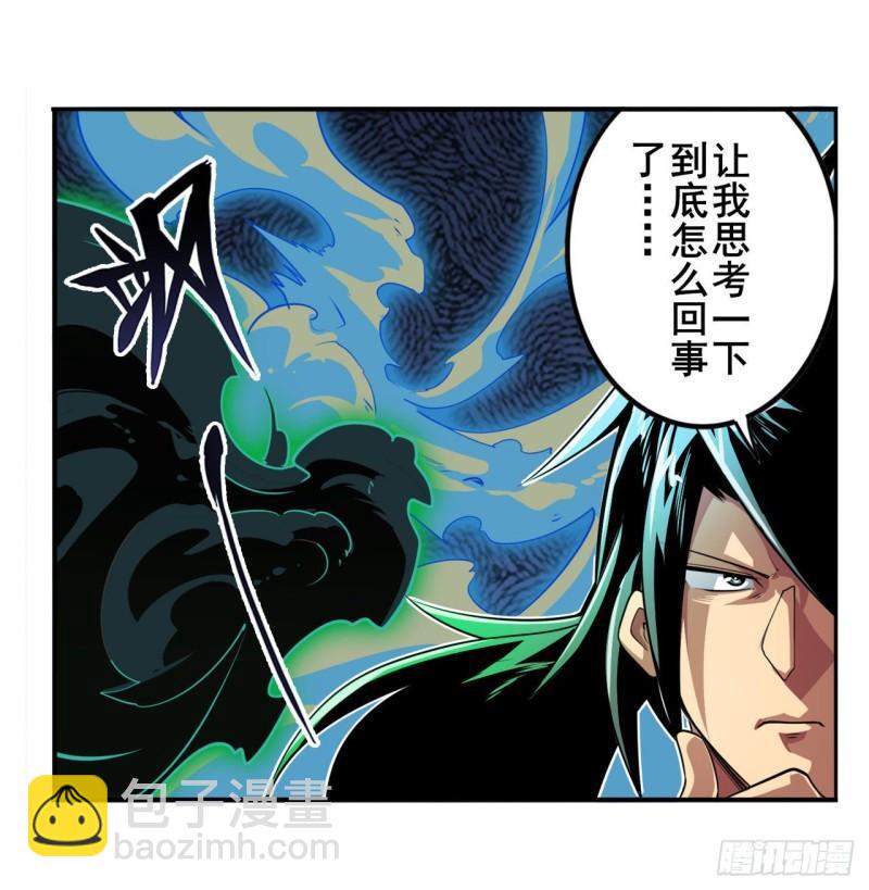 🍜英雄再临（英雄？我早就不当了） 第376话 意外的救援 第3页