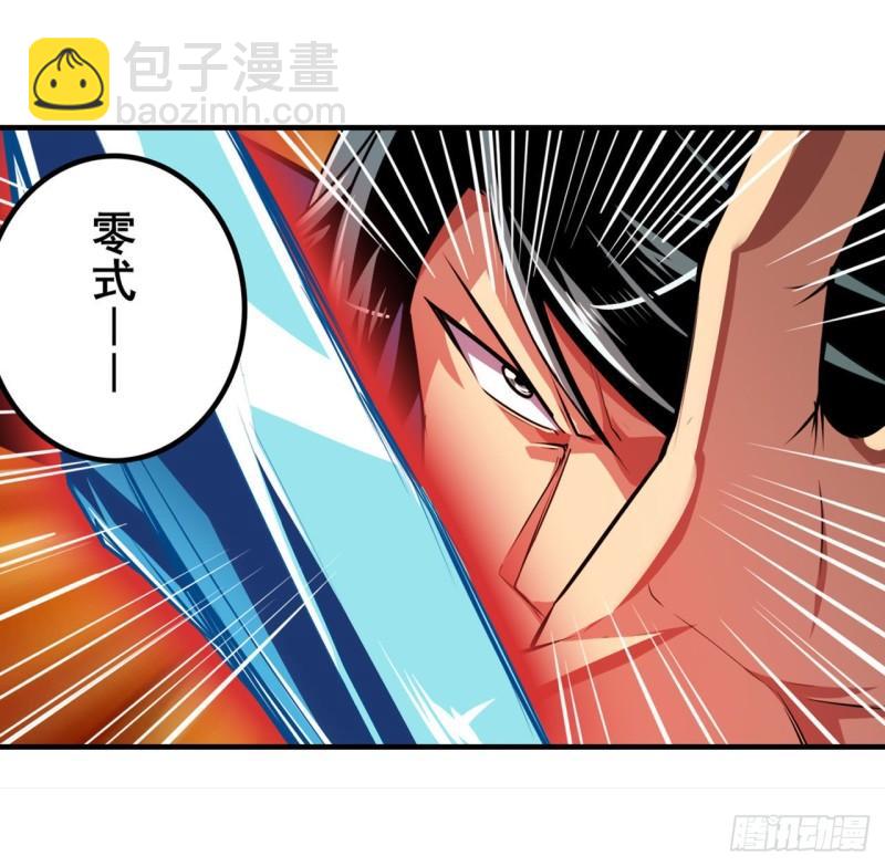 🍜英雄再临（英雄？我早就不当了） 第376话 意外的救援 第34页
