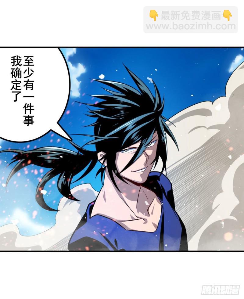 🍜英雄再临（英雄？我早就不当了） 第376话 意外的救援 第40页