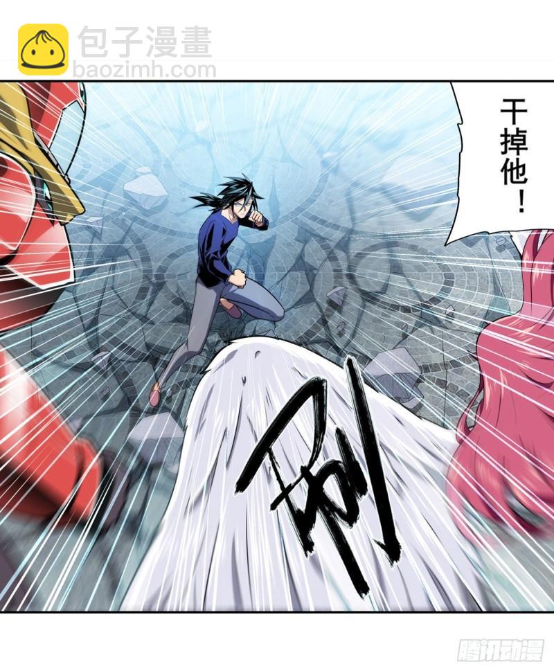 🍜英雄再临（英雄？我早就不当了） 第376话 意外的救援 第43页