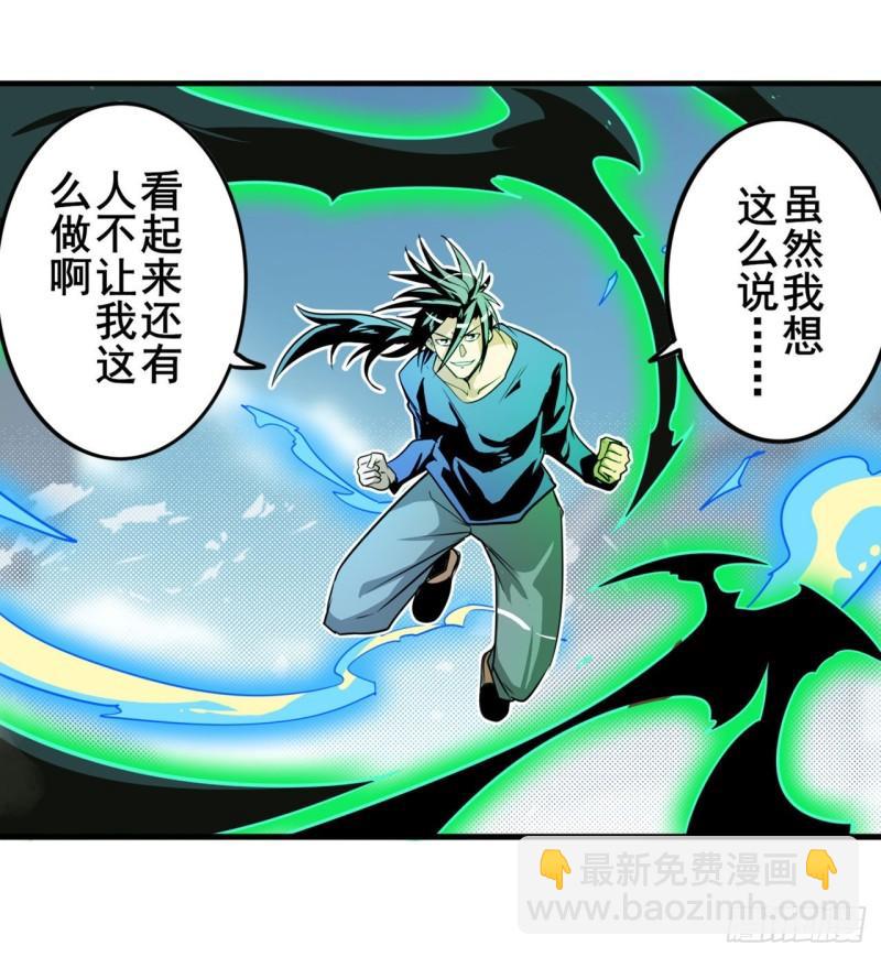 🍜英雄再临（英雄？我早就不当了） 第376话 意外的救援 第5页