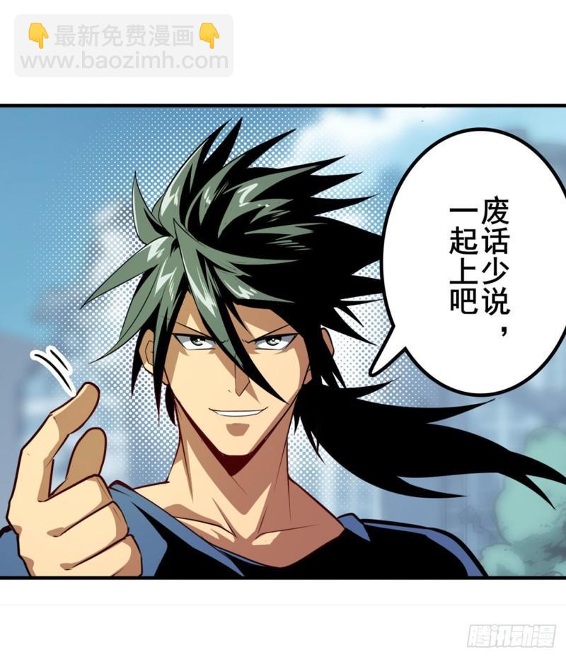 🍜英雄再临（英雄？我早就不当了） 第376话 意外的救援 第8页