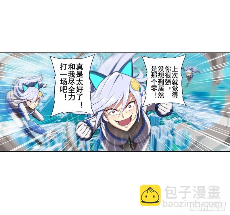 🍜英雄再临（英雄？我早就不当了） 第378话 卷土重来 第13页
