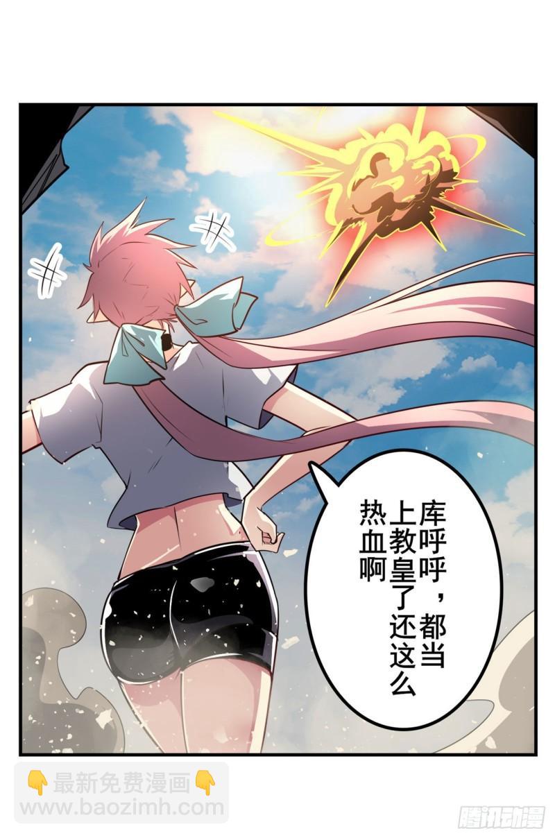 🍜英雄再临（英雄？我早就不当了） 第378话 卷土重来 第22页