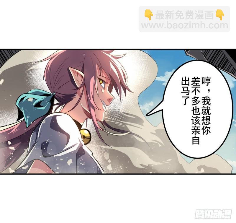 🍜英雄再临（英雄？我早就不当了） 第378话 卷土重来 第24页