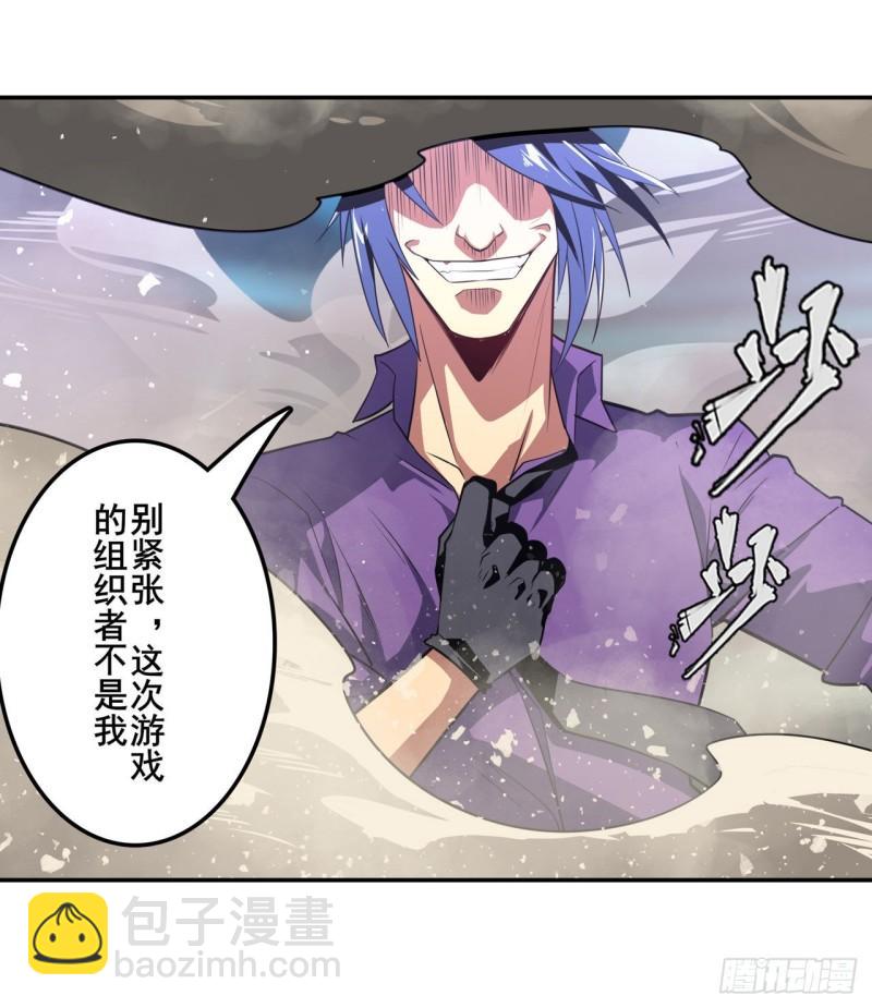 🍜英雄再临（英雄？我早就不当了） 第378话 卷土重来 第25页