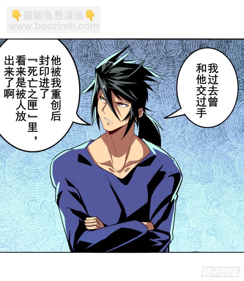 🍜英雄再临（英雄？我早就不当了） 第378话 卷土重来 第3页