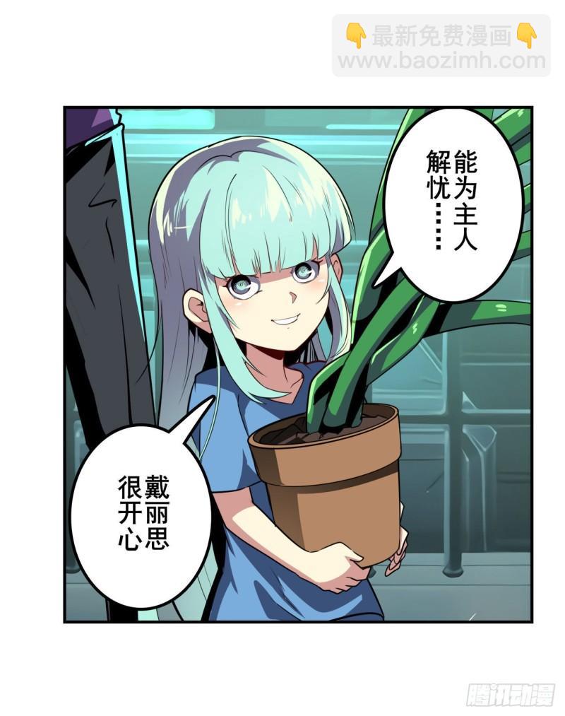 🍜英雄再临（英雄？我早就不当了） 第378话 卷土重来 第39页