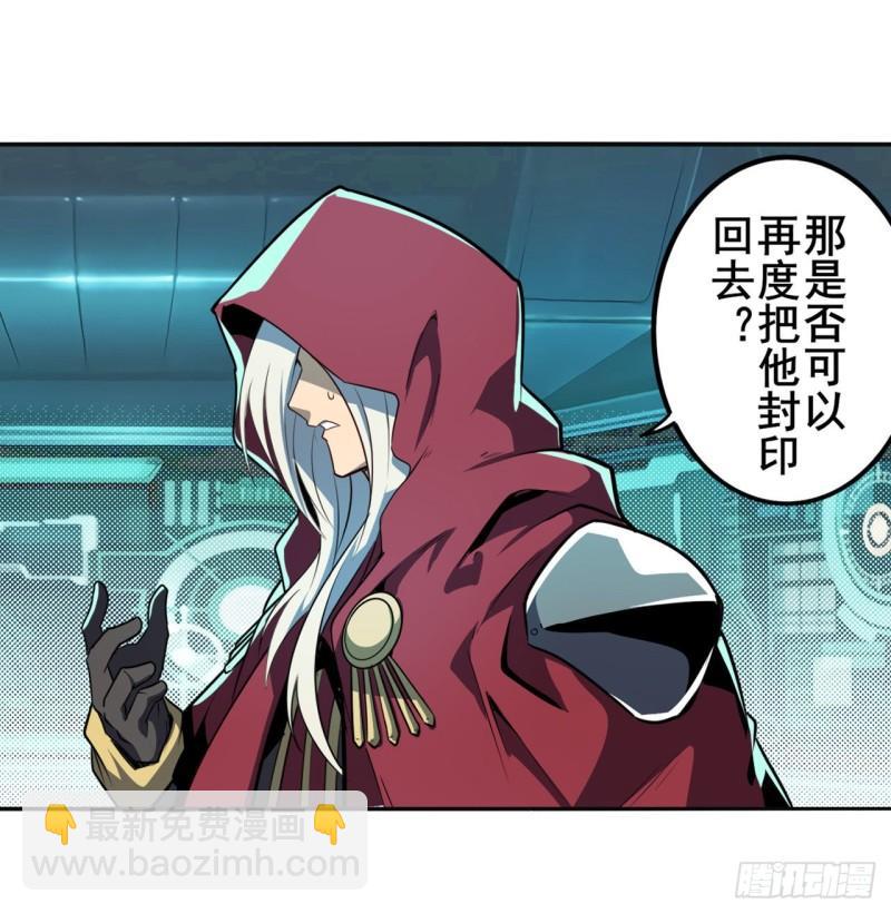 🍜英雄再临（英雄？我早就不当了） 第378话 卷土重来 第4页