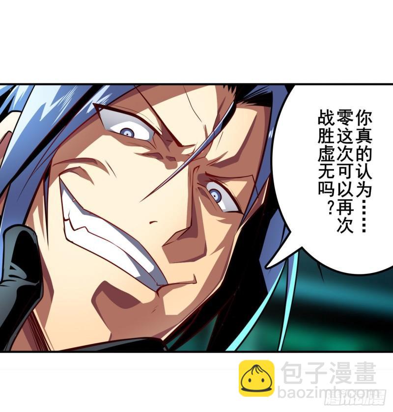 🍜英雄再临（英雄？我早就不当了） 第378话 卷土重来 第48页