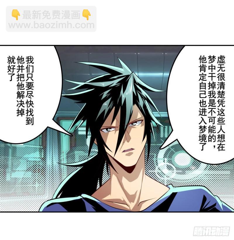 🍜英雄再临（英雄？我早就不当了） 第378话 卷土重来 第9页
