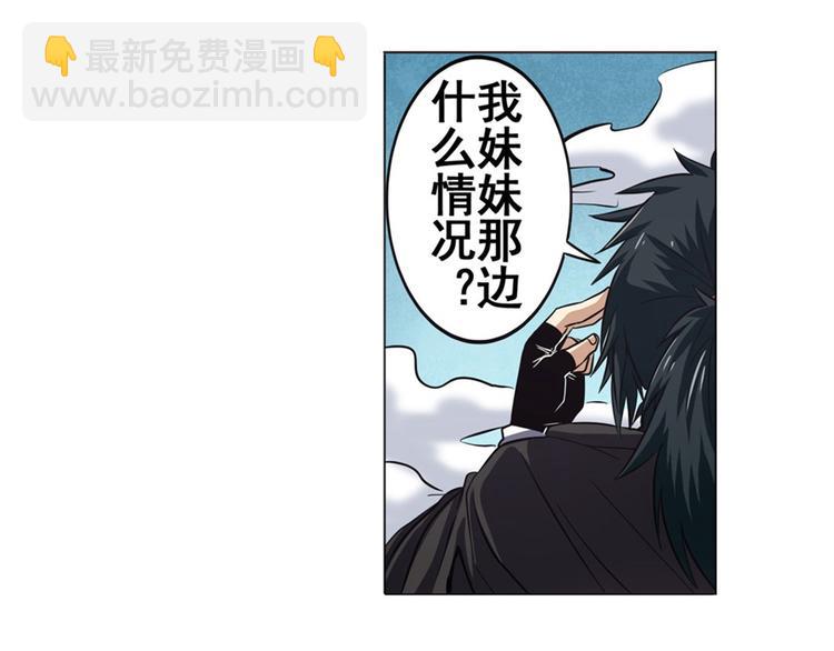 🍜英雄再临（英雄？我早就不当了） 第39话 第11页