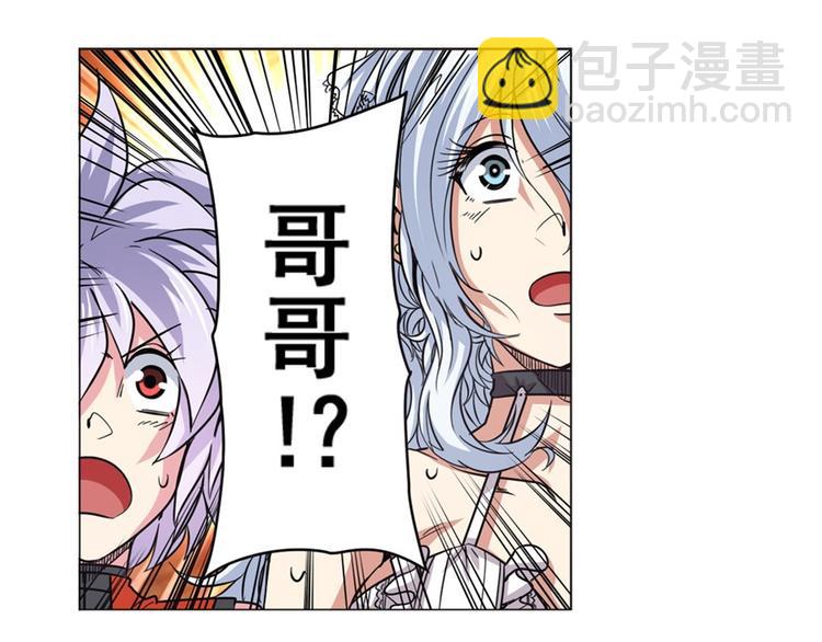 🍜英雄再临（英雄？我早就不当了） 第39话 第15页