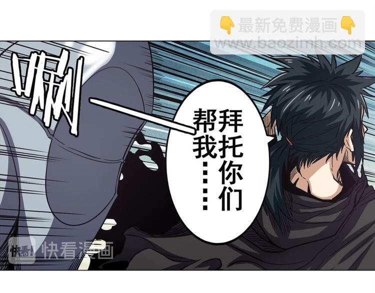 🍜英雄再临（英雄？我早就不当了） 第39话 第17页
