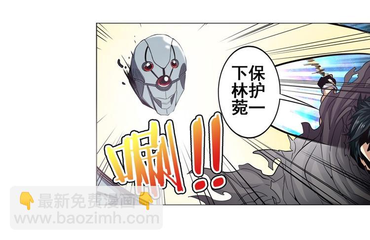 🍜英雄再临（英雄？我早就不当了） 第39话 第19页