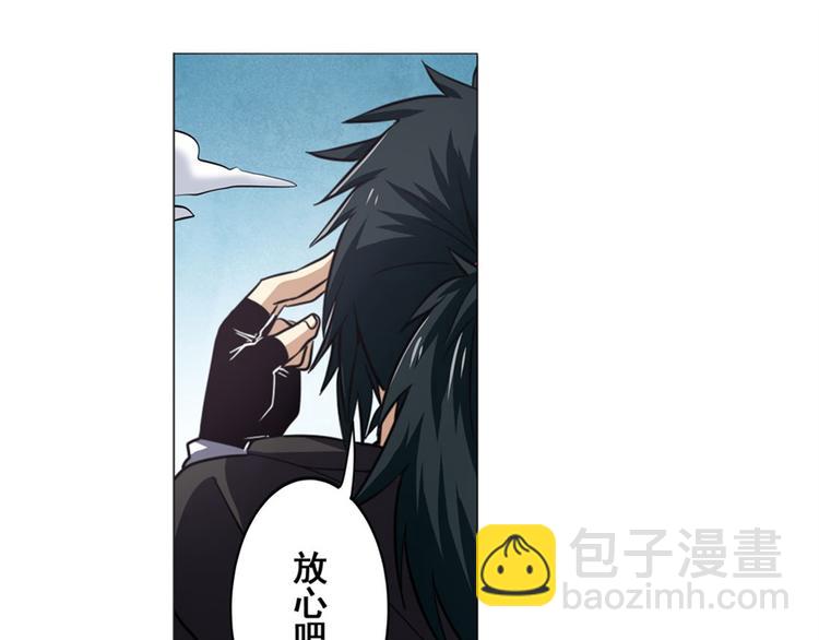 🍜英雄再临（英雄？我早就不当了） 第39话 第24页