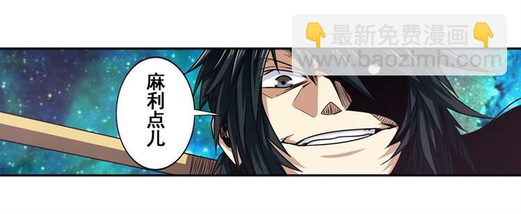 🍜英雄再临（英雄？我早就不当了） 第39话 第31页