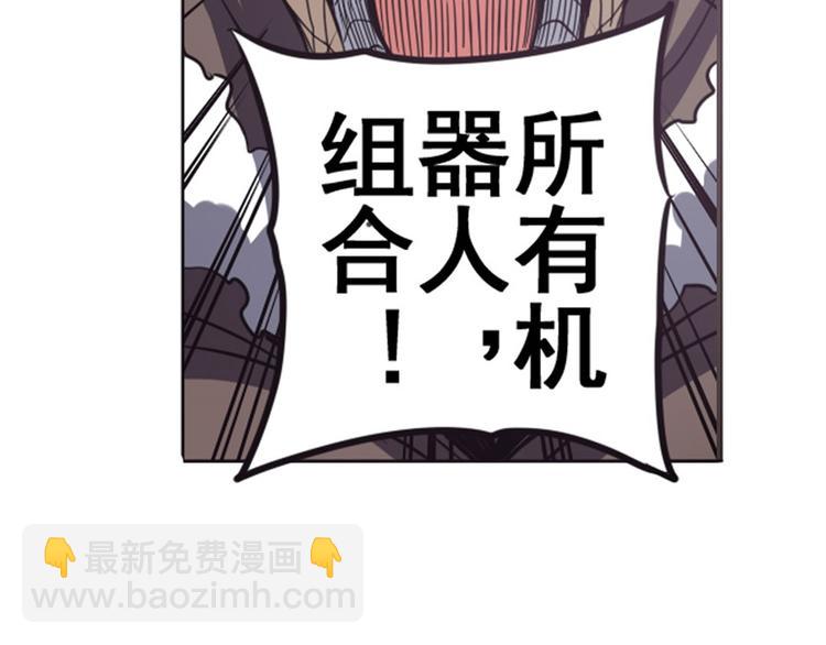 🍜英雄再临（英雄？我早就不当了） 第39话 第35页