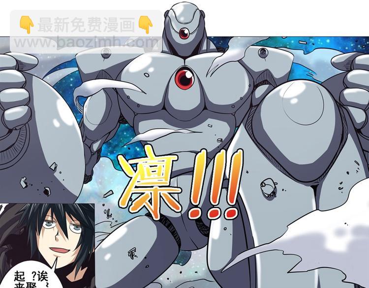 🍜英雄再临（英雄？我早就不当了） 第39话 第38页