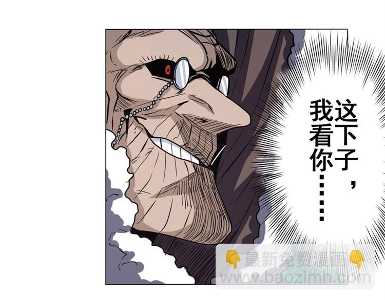 🍜英雄再临（英雄？我早就不当了） 第39话 第48页