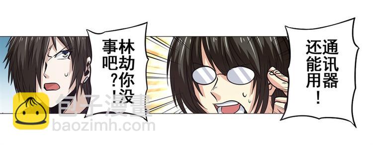 🍜英雄再临（英雄？我早就不当了） 第39话 第5页