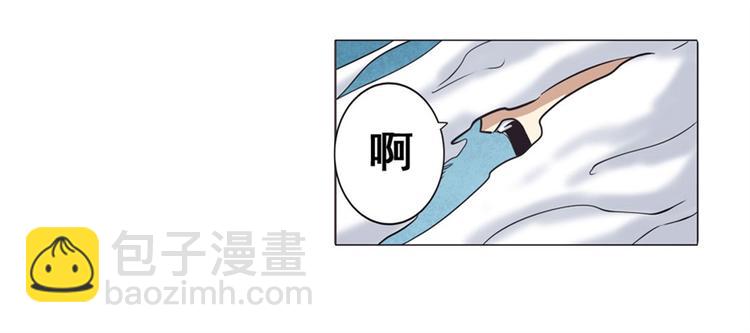 🍜英雄再临（英雄？我早就不当了） 第39话 第6页