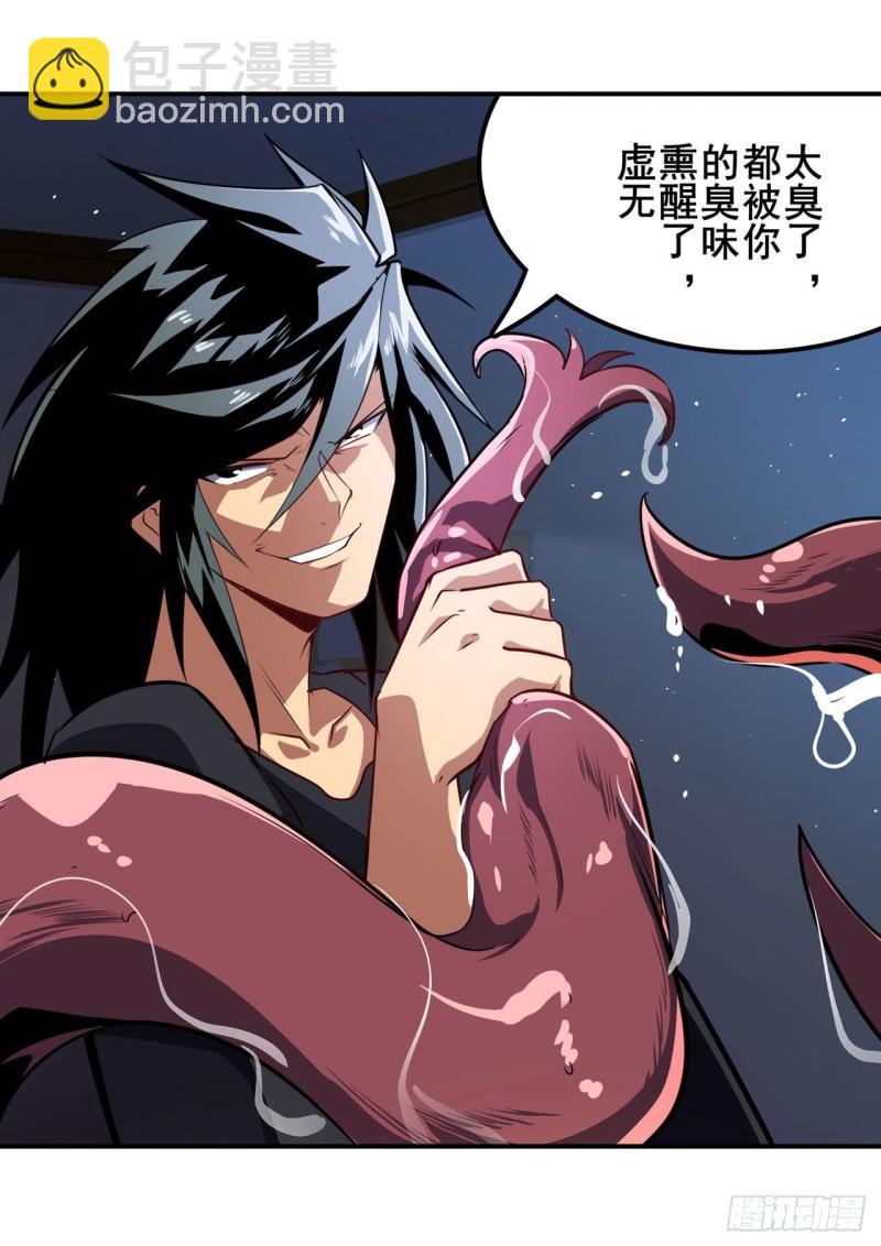 🍜英雄再临（英雄？我早就不当了） 第380话 破梦 第11页