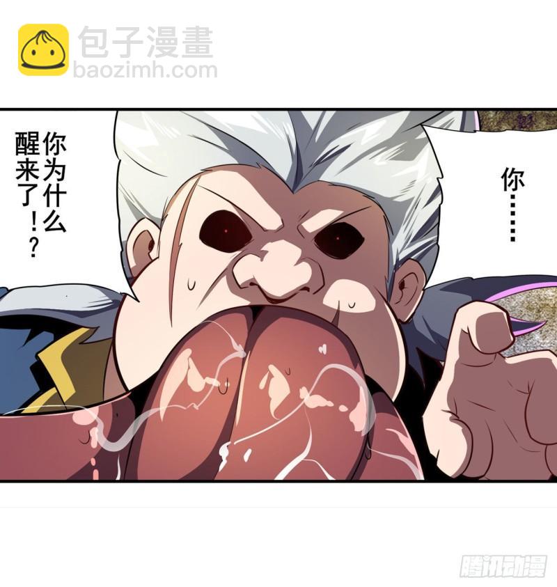 🍜英雄再临（英雄？我早就不当了） 第380话 破梦 第12页