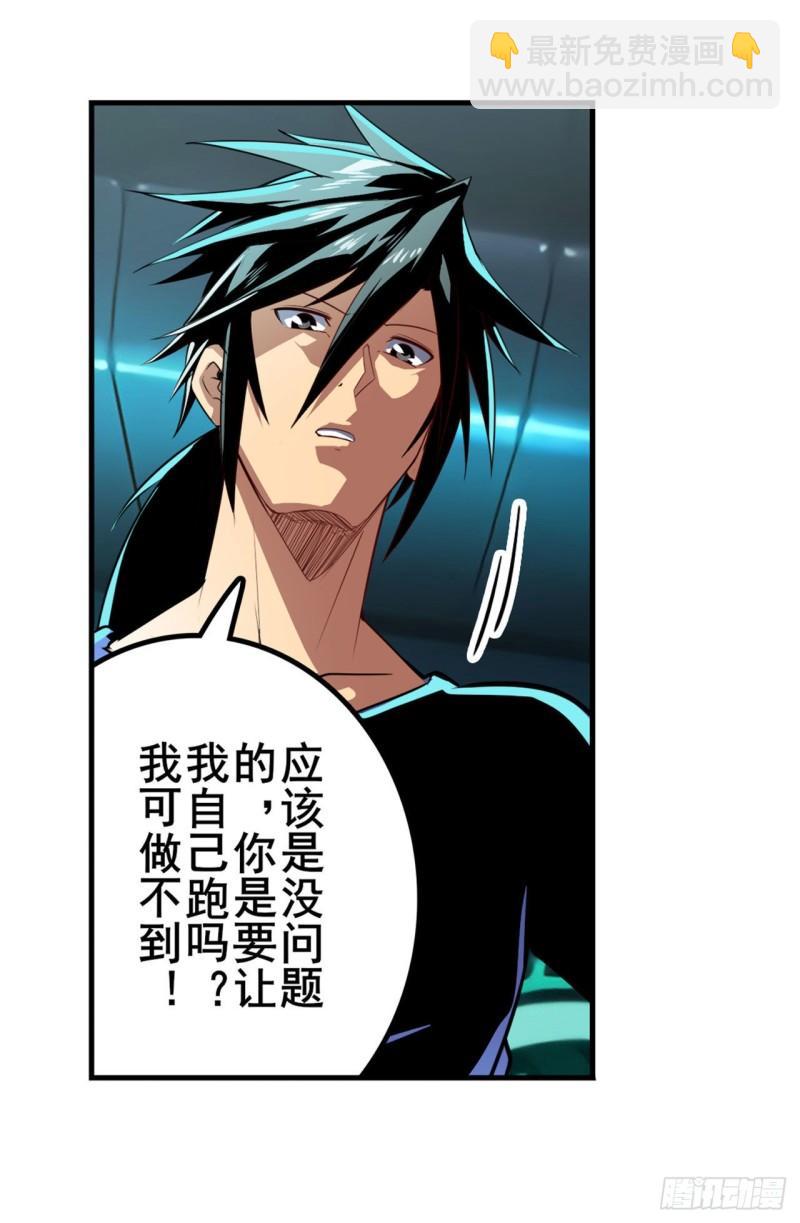 🍜英雄再临（英雄？我早就不当了） 第380话 破梦 第16页