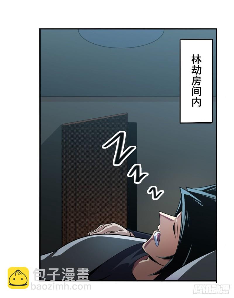 🍜英雄再临（英雄？我早就不当了） 第380话 破梦 第2页