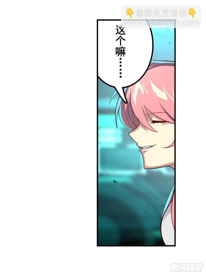 🍜英雄再临（英雄？我早就不当了） 第380话 破梦 第20页