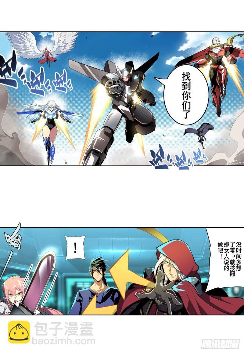 🍜英雄再临（英雄？我早就不当了） 第380话 破梦 第22页