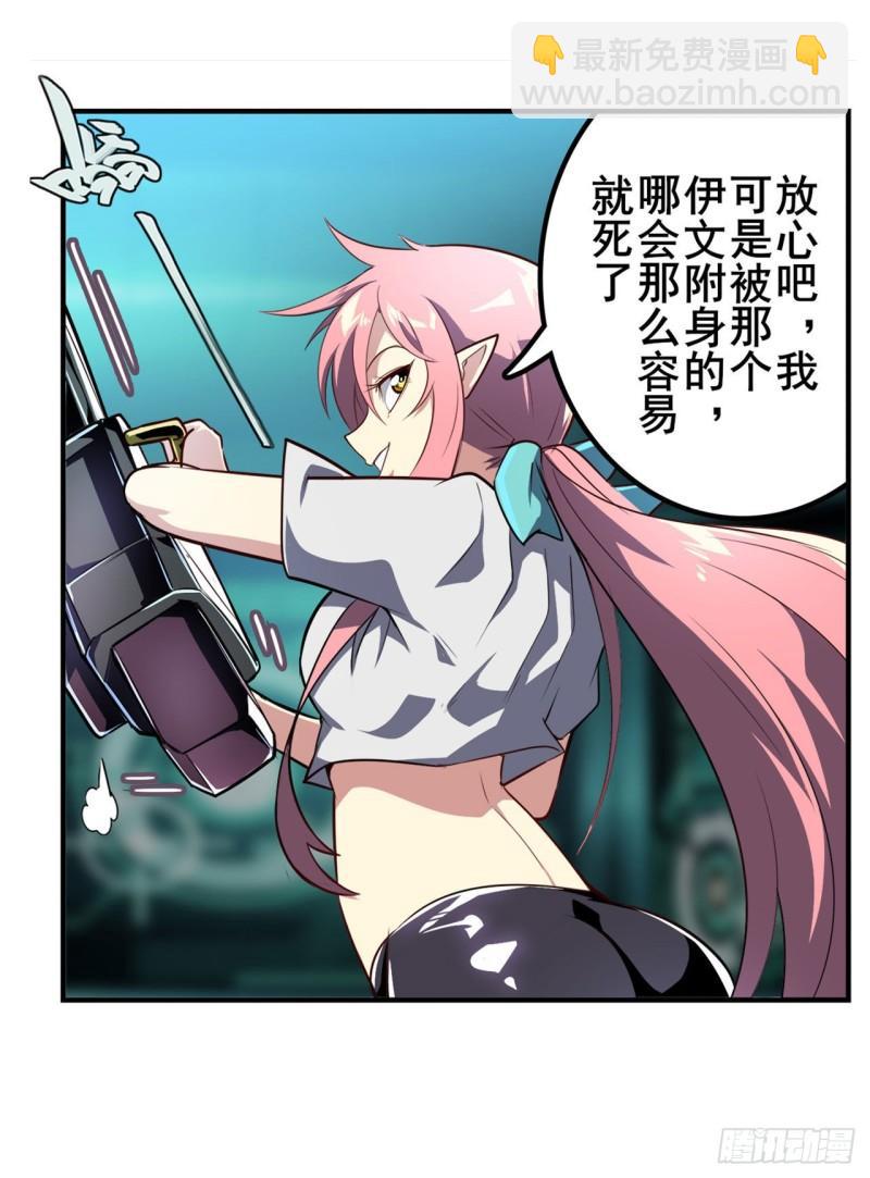 🍜英雄再临（英雄？我早就不当了） 第380话 破梦 第24页