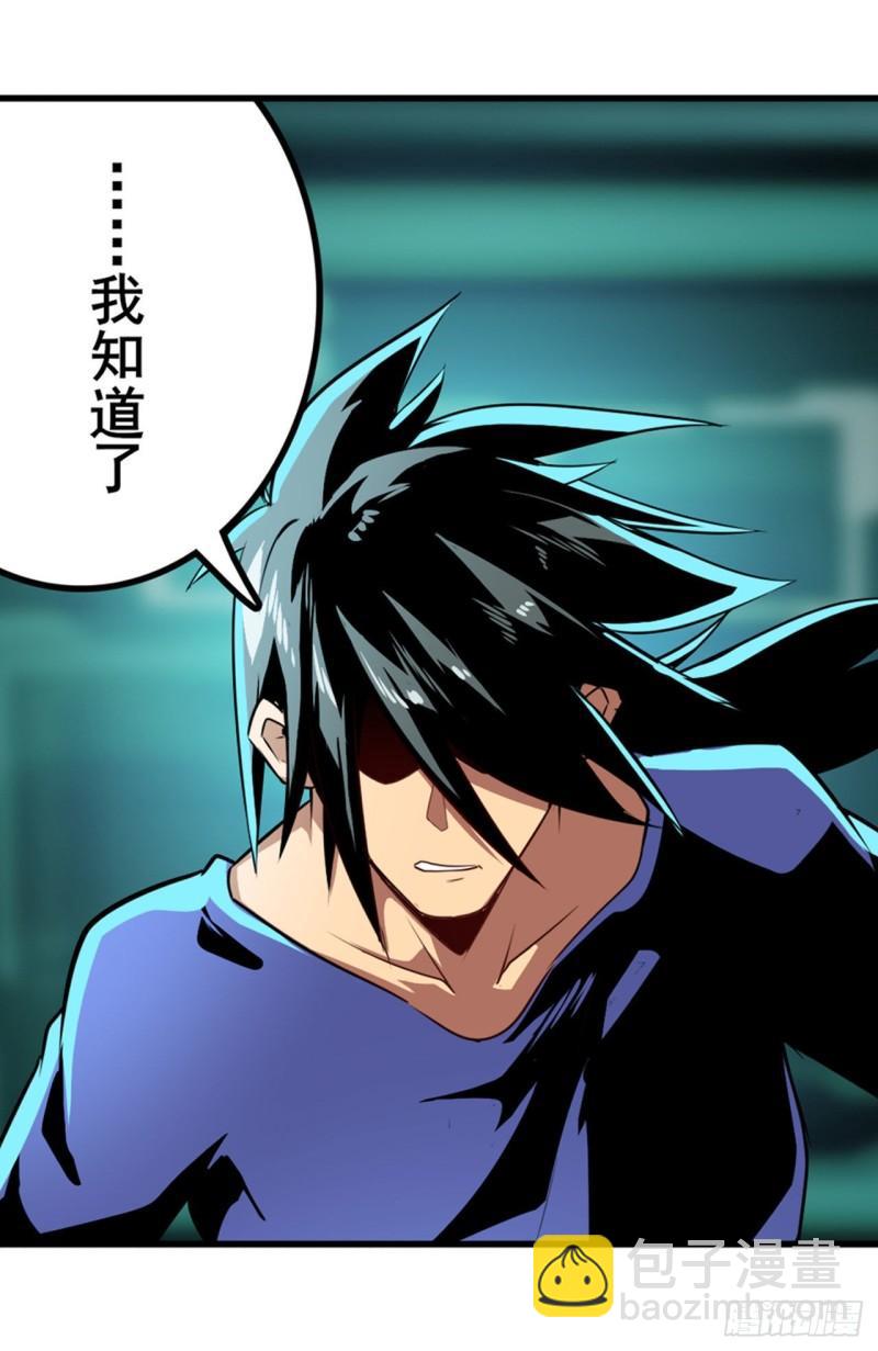 🍜英雄再临（英雄？我早就不当了） 第380话 破梦 第25页